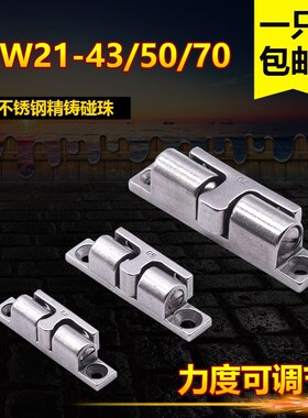 不锈钢大力门碰珠球形扣一字碰锁门吸卡扣BCAS43/HFW21-L50/70MM