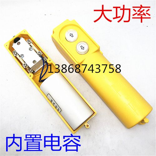 TNHA1 CLD COB-61DR 220V带电容 提升机 起重机 微型电动葫芦开关