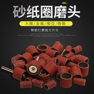 砂纸圈打磨头电磨用沙纸卷除锈抛光轮菩提去皮木头金属打磨砂套装