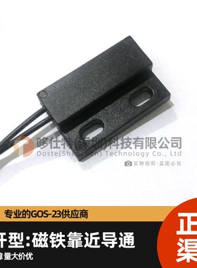 GPS-30常开型接近开关磁控干簧管式塑封装带线 大功率50W220V防水