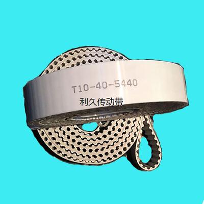 T10-25-2540-PU-钢丝聚氨酯接驳带同步带25T10-2540皮带传动带