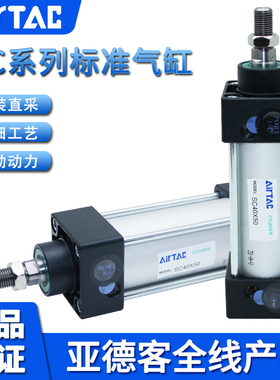 原装亚德客四拉杆标准气缸SC40X700X750X800X850X900X950X1000-S