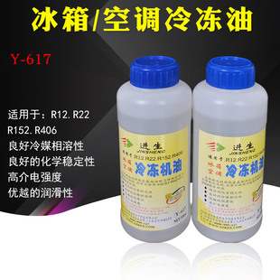 空调压缩机冷冻油 机油 r12R22R152R406空调冰箱冷冻机油500ml瓶装