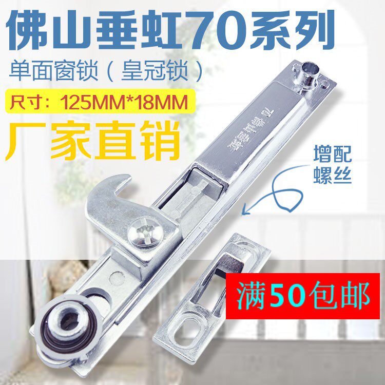 70型单面钩锁窗户开关铝窗锁扣铝合金窗扣锁窗户锁扣推拉老式钩锁