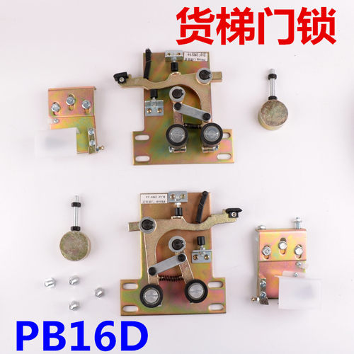 老式电梯货梯层门门锁装置PB16D门锁厅门机械门锁左右开