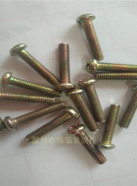 镀彩半圆头十字机螺钉螺丝M3X4X5X10x12X14x20X22X28x32X25*50*55