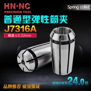 海纳J7316A 铣床刀杆弹簧夹头螺帽压帽 B高精度弹性筒夹立式