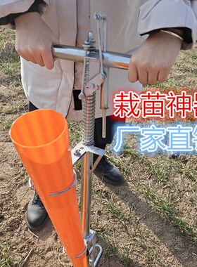 种辣椒苗神器栽苗器插苗种菜移苗机工具农用链条款手动红薯插秧器