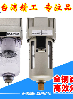 空气过滤器防水阀AF2000/AF3000/AF4000/AF5000-02/03/04/06/10-D