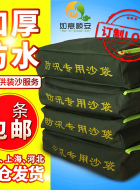【如意顺安】防汛专用沙袋装沙防洪袋消帆布防汛专用沙袋抗洪沙袋
