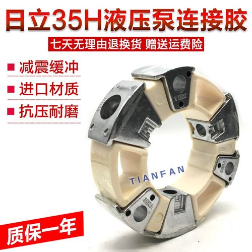 挖掘机 液压泵连接胶35H 日立ZAX55/60/70/120/130-6连接胶块配件