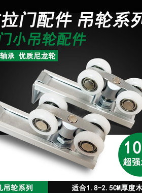 超凡木门小吊轮移门吊滑轮吊门轨道配件轮推拉门轮子木门五金配件