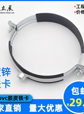 75PVC吊卡160管卡40PPR管箍铁皮吊卡25黑皮铁卡32胶皮灯笼卡抱箍