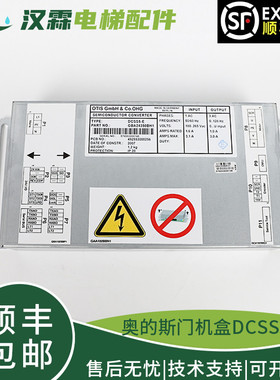 电梯门机变频器DCSS5-E门机盒GBA GCA24350BH1适用天津奥的斯配件