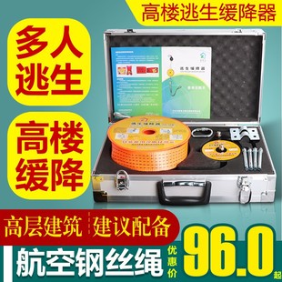 高楼逃生缓降器多人高层高空家用往复式消防火灾应急自救生安全绳