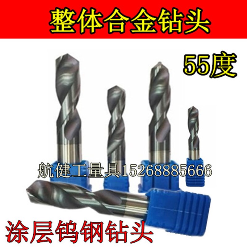 55度涂层钨钢钻头 合金钻头 直柄麻花钻11.1-11.5-12