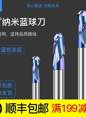 硬质合金钨钢涂层球刀二刃球型铣刀进口加硬HRC65度数控CNC刀刃具