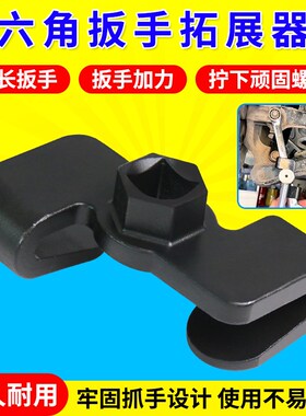 扳手转换扩展器快速扳手加力工具1/2通用扳手适配器转换驱动器