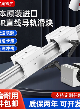 导轨滑轨滑块套装SBR直线高精密木工锯台铝托圆柱光轴SBR16/20/25