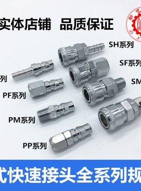 钉枪气枪气泵8mm气管C式快速接头快插公母头SP20 PP30 40 10 12mm