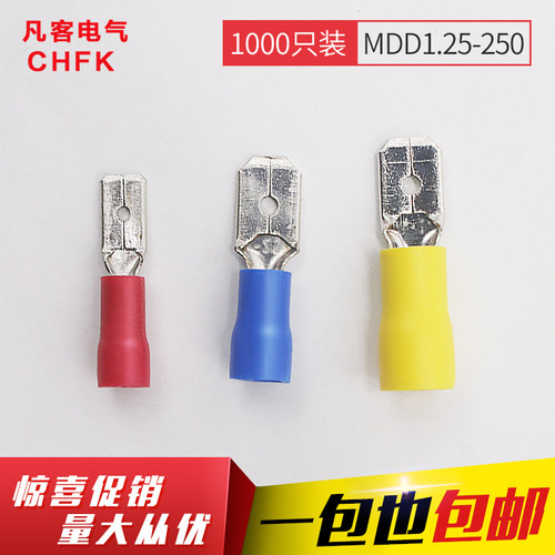 MDD1.25-250 公预绝缘端头 冷压端子 压线端头 接线端子 1000只