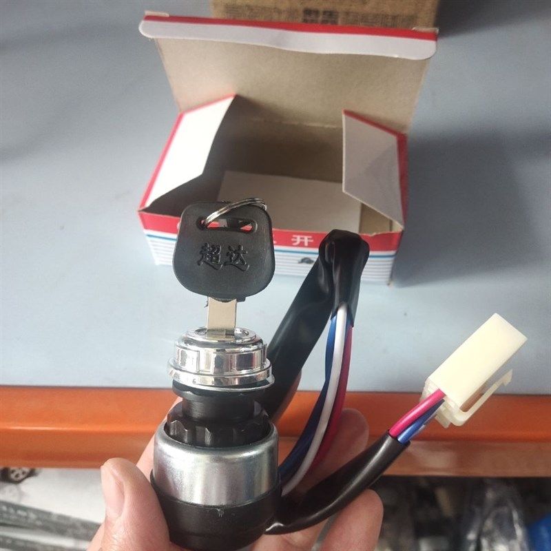 五证三轮车 时风三轮车电锁 电门锁 点火开关5线电源锁,厨房电器,商用制热电器配件,淘宝优惠券,粉丝福利购,淘宝优惠卷