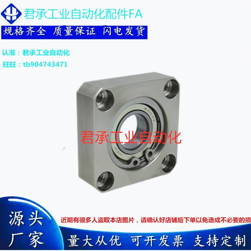 BFF32 带座轴承座组件 BGSA6000/6200/6801/6901/6802/6902/6202Z