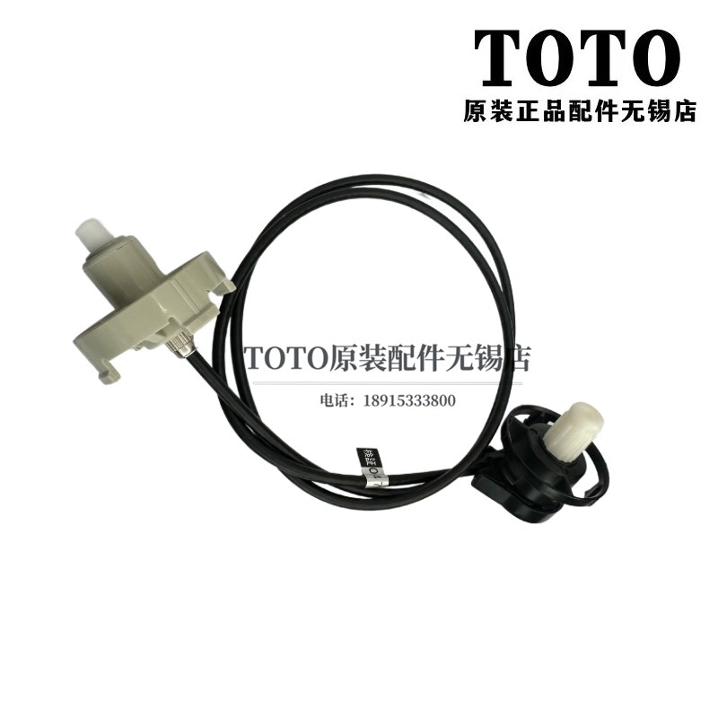 原装TOTO DB505R- 1 浴缸下水落水弹跳件 传导线NTA269-1 -2 -3