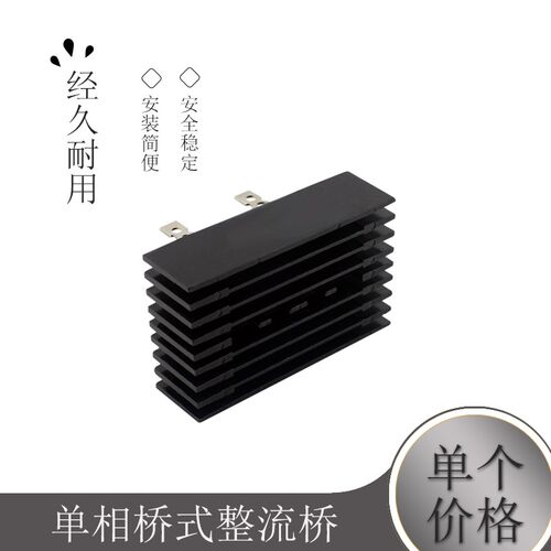 QL100A 单相桥式整流桥 整流桥堆连散热桥 大功率
