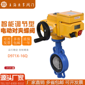 上海良工沪工精工阀门D971X 蝶阀 16液晶显示智能调节型电动对夹式