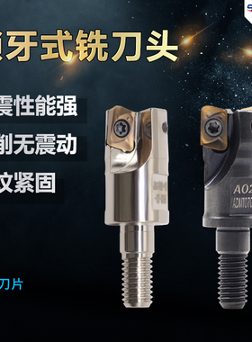 syat锁牙式刀头JDMT0702 11R0.8 13R0.8 抗震抗振防震螺纹锁牙头