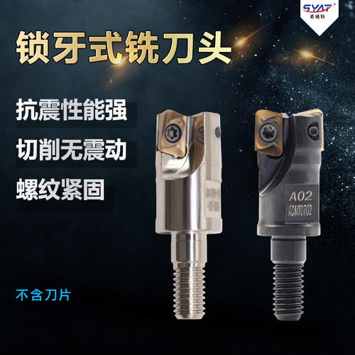 syat锁牙式刀头JDMT0702 11R0.8 13R0.8 抗震抗振防震螺纹锁牙头