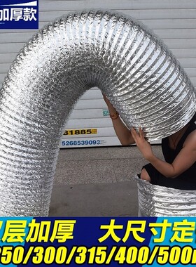 铝箔排烟管300排气扇专用厨房烟筒烧烤吸烟机排气油烟烟囱抽烟机