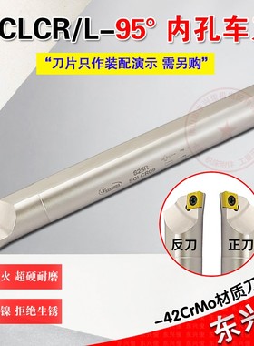 内孔刀S07K/S10K/S12M/S16Q-SCLCR/L数控刀杆车床小孔镗孔车刀