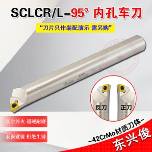S16Q 内孔刀S07K S10K S12M L数控刀杆车床小孔镗孔车刀 SCLCR