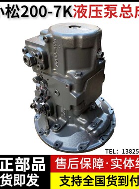 小松PC200/220/240/270-7K液压泵总成主泵大泵压力泵原装挖机配件