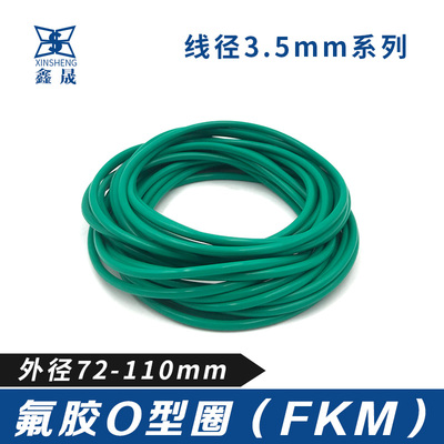 耐高温氟胶O型密封圈7275/78/80/82/85/87/90/95/100/105/110*3.5