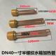大功率DN40工程一寸半铜头加热管47头工程太阳能法兰电热管3 12KW