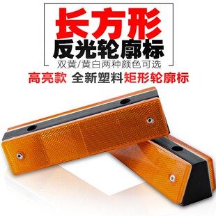 护栏轮廓标公马路隧道交通隔离围栏杆立柱塑料反光警示器矩形双面