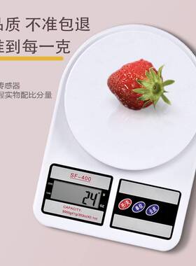 迷你秤精准家用电子秤烘焙秤厨房电子秤台秤计量秤食物称高精准度