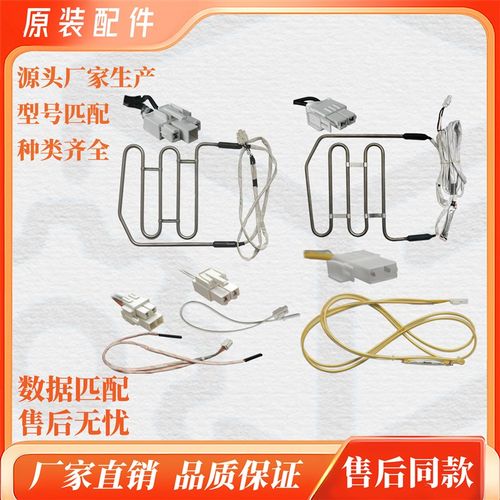适用海信容声冰箱BCD- 562/563/565/558/559WT/575化霜加热器丝管
