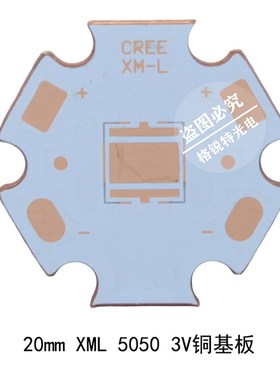 CREE铜基板XPE2XML2T6XHP50 70 3535 5050 3V6V12V20mm16mm导热板