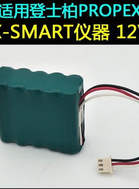 适用于登士柏PROPEX X-SMART医疗设备仪器GP12V充电电池DENSPLY