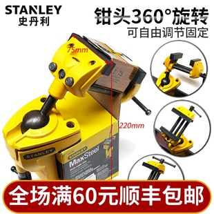 史丹利桌老虎钳万能变形台钳万向台虎钳可旋转桌钳83 81夹钳 069M