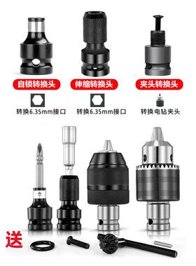 电动扳手多用转换头伸缩套筒夹头风炮转电钻夹头多功能电板转接头