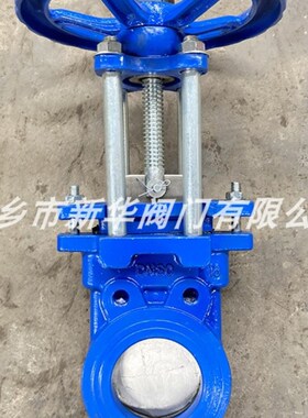 Z73X-10Q手动浆液阀刀型闸阀双向密封球墨铸铁泥浆污水矿浆插板阀