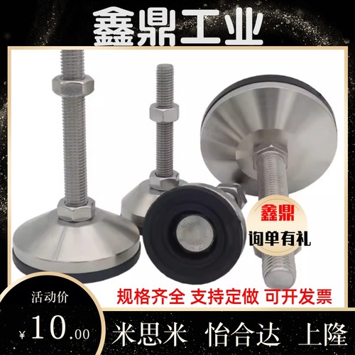 水平调节重型防震碳钢脚杯AJC AJCR-D98/D118-M20/M24-L120/L150