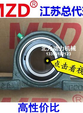 MZD厦门奥新轴承带座UCP309 P310 P311 P312 P313 P314 P315 P316