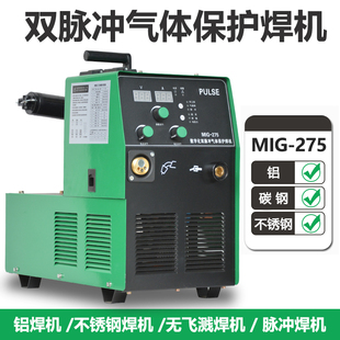 巴雷特双脉冲铝气保焊机铝合金门窗交通牌二保焊机MIG 300 275