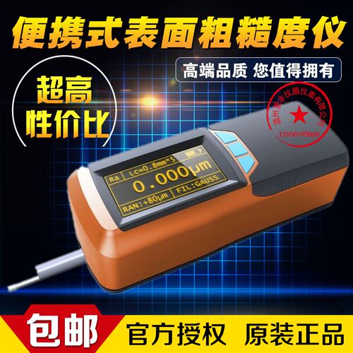 重庆里博直销 TR200g表面粗糙度测量仪 配小孔传感器 测内孔弧面